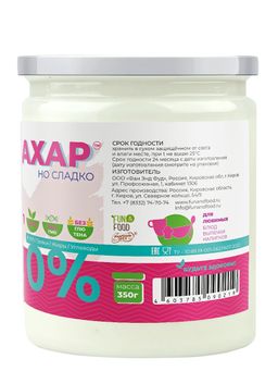 Сахарозаменитель Эритритол 100%