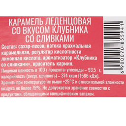 Леденцы Небубнин со вкусом клубники со сливками, 16 г - Simaland фото 4