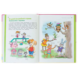 Я играю и расту. Развивающие игры и задания для детей 3-4 лет. Акопова Э. С.