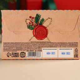 Подарочный набор Счастливая почта: чай, шоколад, открытка - Фабрика счастья фото 12