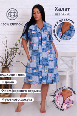 Халат 15280 - Натали фото 2