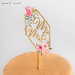 Топпер для торта Молодожёны, 159,5 см - Simaland фото 4