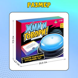 Настольная игра «Жми и говори», 60 карточек, 7+