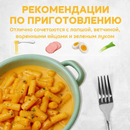 COOK-TOK Токпокки с острым соусом Карбонара (рисовые палочки с соусом) 140 г.  фото 4