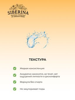 Дезодорант Хвойный - Siberina фото 10