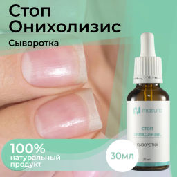 Сыворотка Стоп Онихолизис MASURA, 30 мл с пипеткой  фото 7