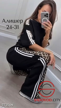 Спортивный костюм двойка