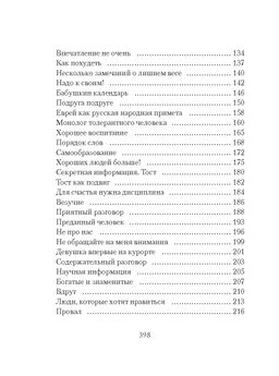 Порядок слов. Гришковец Е. - Колибри фото 4