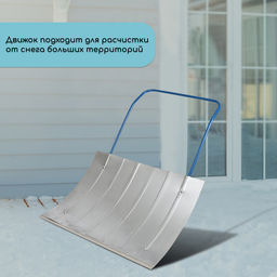 Движок для уборки снега, оцинкованный ковш 600 × 750 мм, металлическая планка, металлическая ручка цвет МИКС