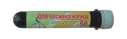 АРС Для лука и чеснока