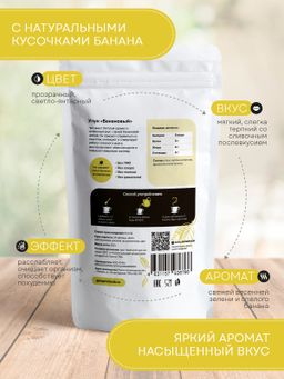 Guru Чай Улун банановый 100 гр.  фото 3