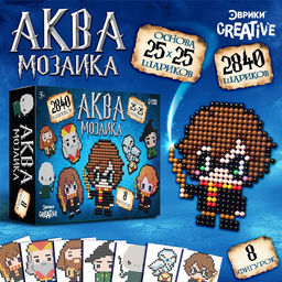 Аквамозаика Волшебный мир, 8 фигурок, 2840 шариков