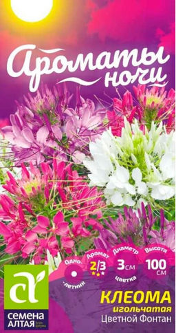 Клеома Цветной фонтан 0,1г (Семена Алтая)