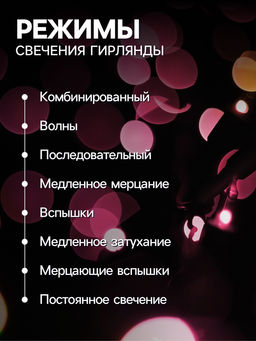 Гирлянда «Нить» 20 м, IP20, тёмная нить, 200 LED, свечение фиолетовое, 8 режимов, 220 В