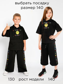 Костюм детский Соль&Перец