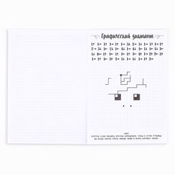 Цена за 3 шт. Блокнот с заданиями А5, 12 л. Самой чудесной - Artfox фото 3