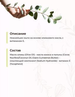 Натуральное мыло Кастильское Meela Meelo/Мила милу