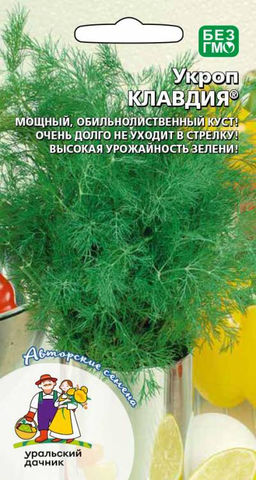 Укроп КЛАВДИЯ Мощный, обильнолиственный куст!