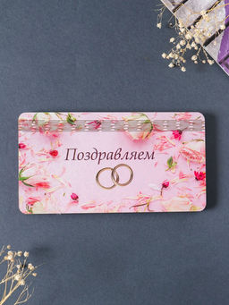Купюрница свадебная "Поздравляем" кольца, 19х9,5х0,7 см, вид 4