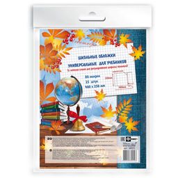 Обложки универс. с липким слоем (25 шт), д/шк. учебн. арт. 38021/П/(400x250мм)