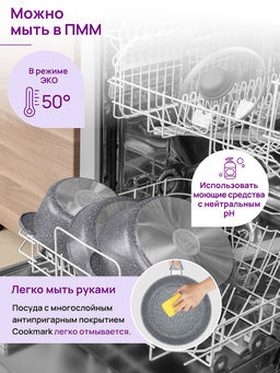 Казан 3 л ГАРМОНИЯ ВКУСА Серый мрамор С КРЫШКОЙ ф20, 28*21,5*18,5 см - Elan gallery фото 20