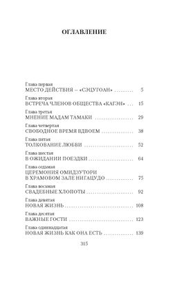 После банкета. Мисима Ю. - Азбука фото 3