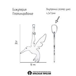 ПОДВЕСКА 54015770Пл - Красная пресня фото 2