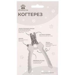 Цена за 2 шт. Когтерез для животных "ЗООУЛЬТРА", пружинный механизм, ручки прорезиненные - волна, цвет чёрный / голубой, 16см