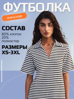 Футболка поло из хлопка ZR2605013416-246 / Zarina