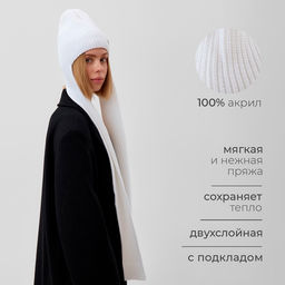 Шапка - шарф MINAKU, размер 56-58, цвет белый