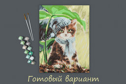 ФРЕЯ PKZ/PM-012 Набор для раскрашивания по номерам (на картоне) 40 х 30 см Котёнок под дождём