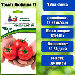 3207P Томат ЛЮБАША F1 0,1гр