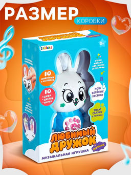 Музыкальная игрушка Любимый дружок: Зайчик, поёт песни, рассказывает сказки, ушки мигают цветными огоньками - Zabiaka фото 6