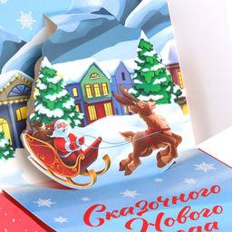 Коробка подарочная новогодняя складная С Новым годом, 16.5?16.5?5 см