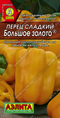 Перец сладкий Большое золото