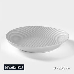 Тарелка Magistro Line, d=20.5 см, фарфор, белая