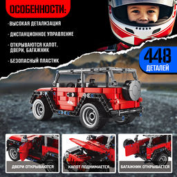 Конструктор Mechanics «Джип», радиоуправляемый, 1:16, открываются двери, поднимается капот, работает от аккумулятора, 448 деталей, цвет красный