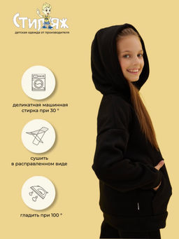 Спортивный костюм "Октант",чёрный