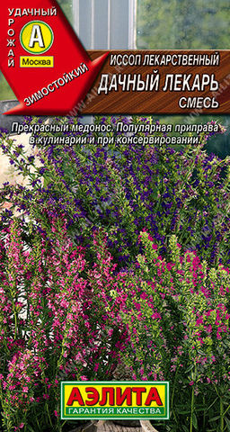 0427A Иссоп Дачный лекарь, смесь 0,1гр