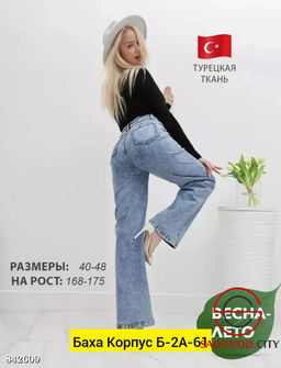 Джинсы с высокой посадкой