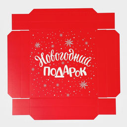 Коробка новогодняя складная «Новогодний подарок», 26 х 26 х 8 см, Новый год