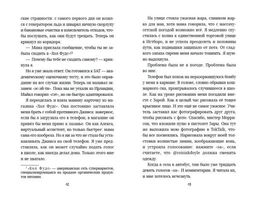 Добавь меня в друзья