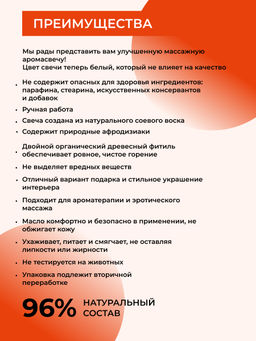 Массажная аромасвеча с афродизиаками "Шоколадное удовольствие" 60 мл SIBERINA