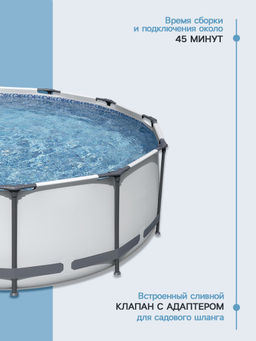 -22% Бассейн Steel Pro MAX 366х100 см + фильтр-насос 2,0 м3/ч Bestway  фото 4