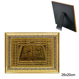 Картина мусульманская 26х20 см / FP081 /уп 60/