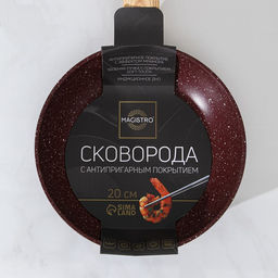Сковорода Magistro Natural. Brown, d=20 см, ручка soft-touch, антипригарное покрытие, индукция, кованый алюминий, коричневая