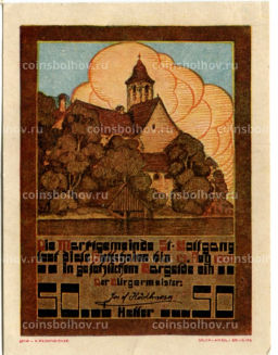 50 геллеров 1920 года Австрия Санкт-Вольфганг-им-Зальцкаммергут (нотгельд)