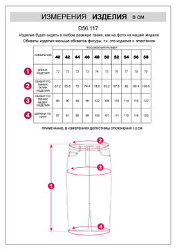 D56.117 Юбка женская темно-серебряный
