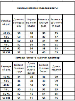 Костюм 30363094 - Kivviwear фото 2