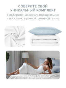 Постельное белье Моноспейс Семейный (2 пододеяльника) + 4 наволочки, белый - Ecotex фото 8